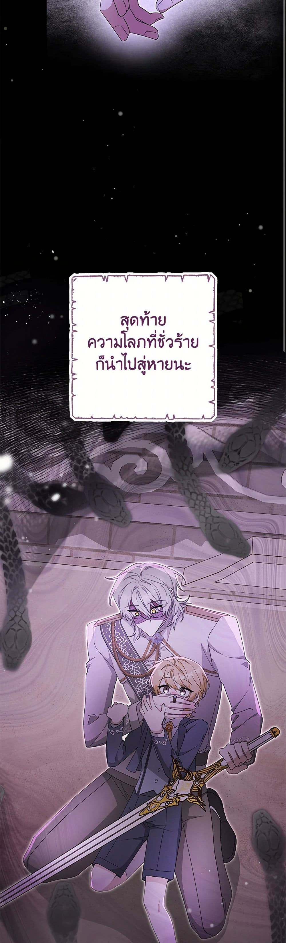 Please Treat Your Friends Preciously page 36