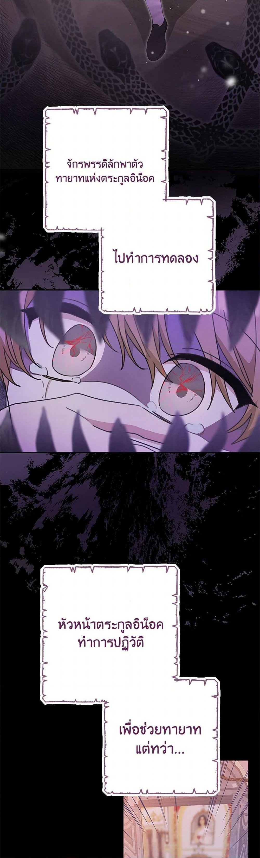 Please Treat Your Friends Preciously page 37