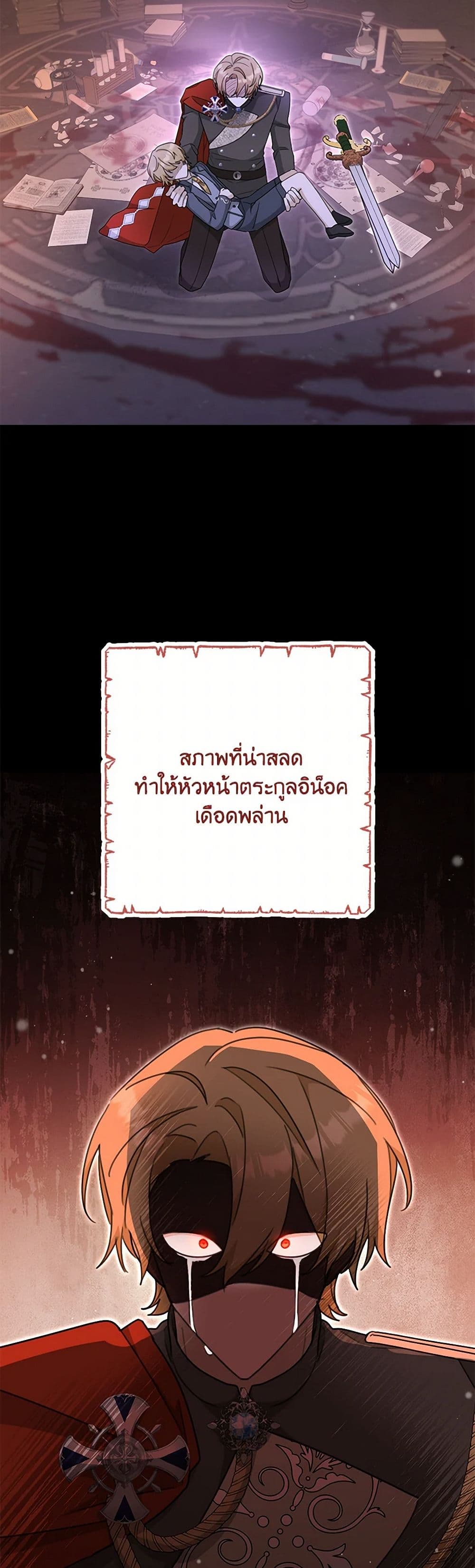 Please Treat Your Friends Preciously page 39