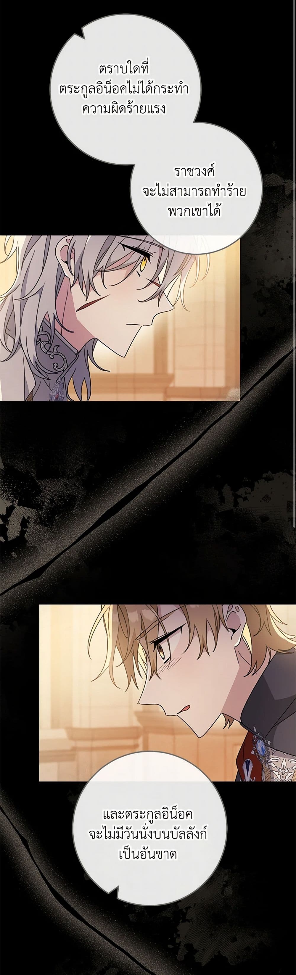 Please Treat Your Friends Preciously page 42