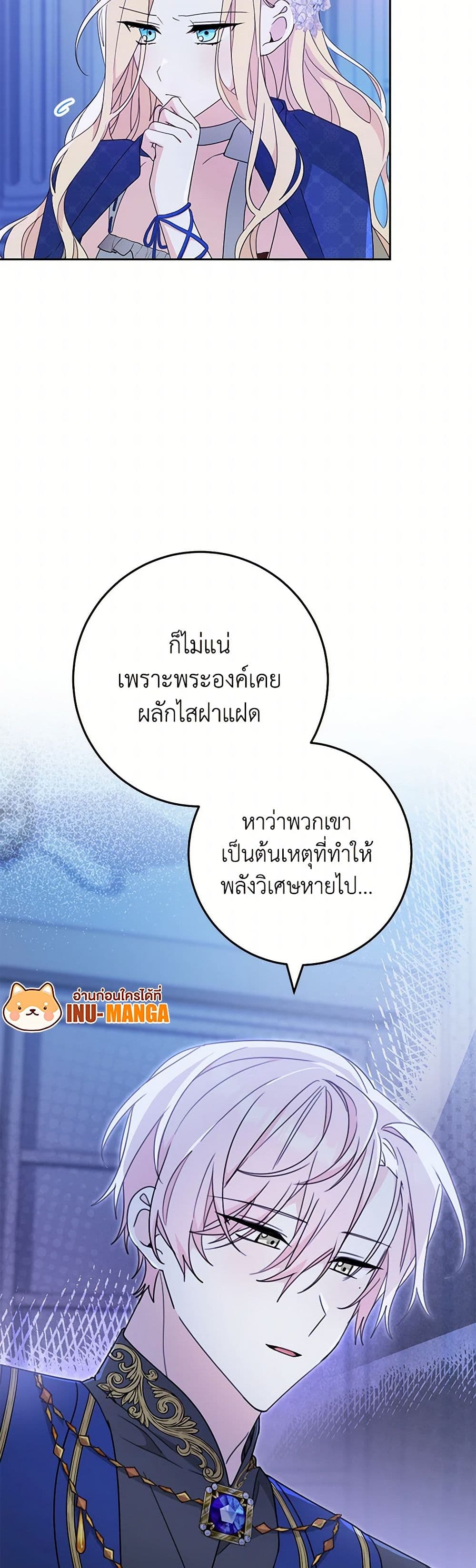 Please Treat Your Friends Preciously page 49
