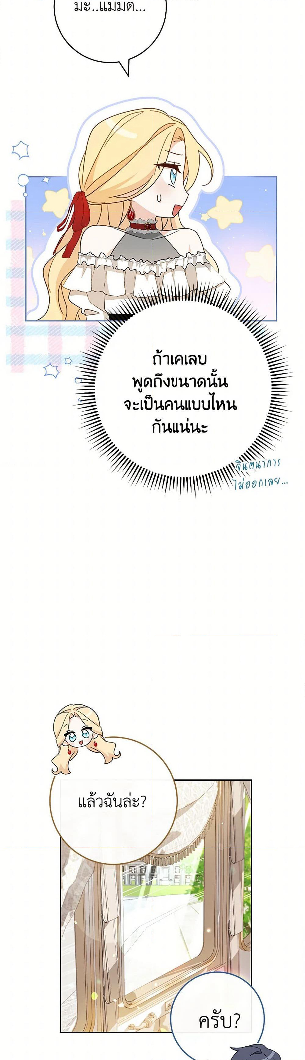 Please Treat Your Friends Preciously page 37