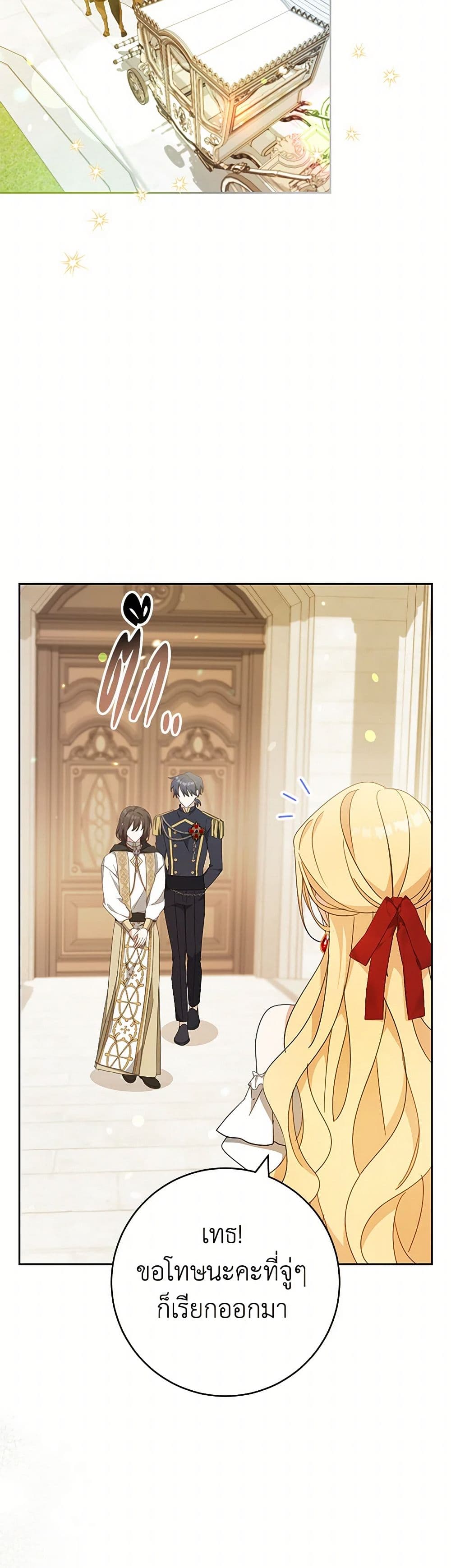 Please Treat Your Friends Preciously page 49