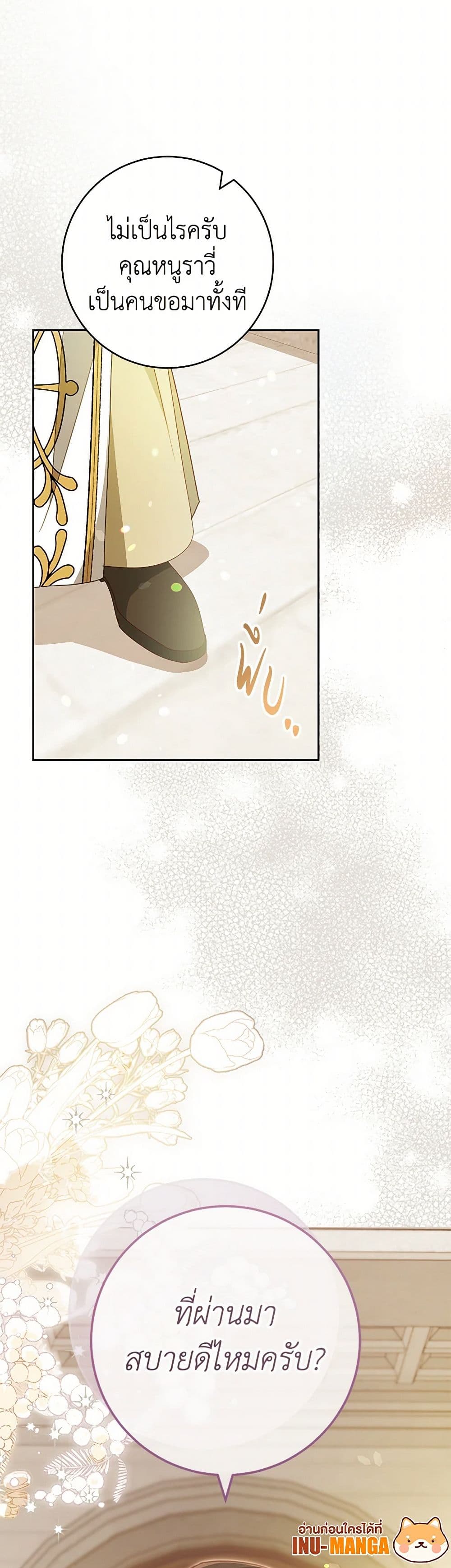 Please Treat Your Friends Preciously page 50