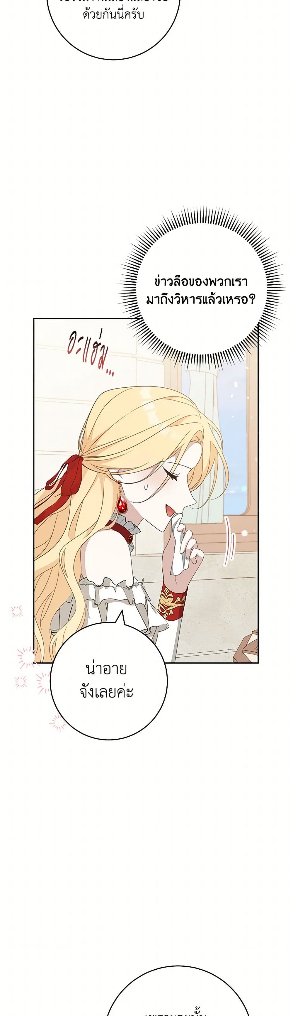 Please Treat Your Friends Preciously page 5