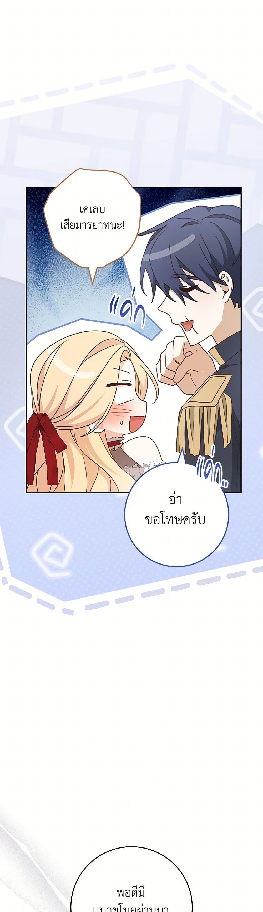 Please Treat Your Friends Preciously page 17