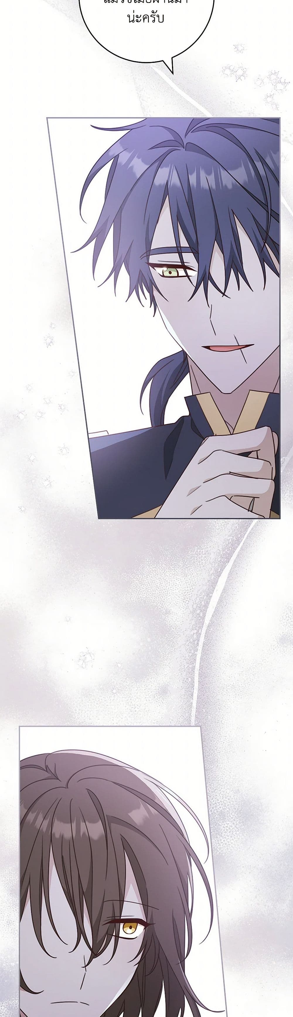 Please Treat Your Friends Preciously page 18