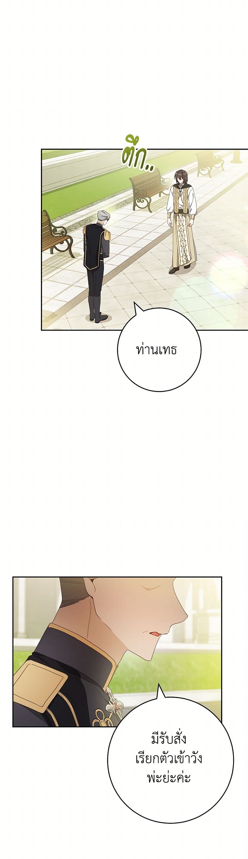 Please Treat Your Friends Preciously page 25