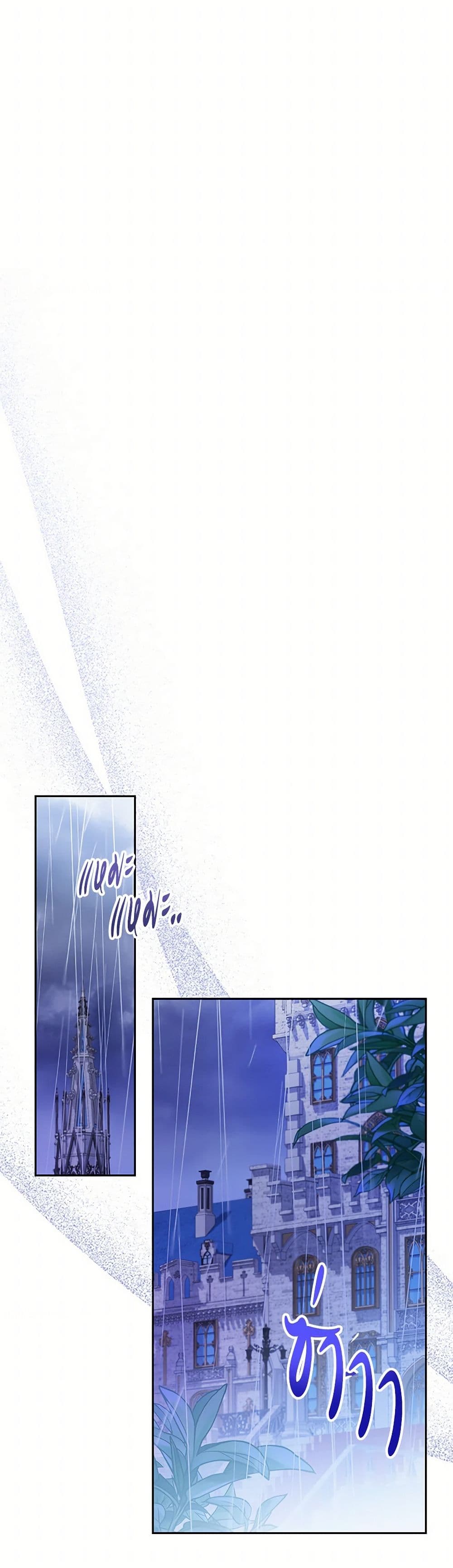 Please Treat Your Friends Preciously page 28