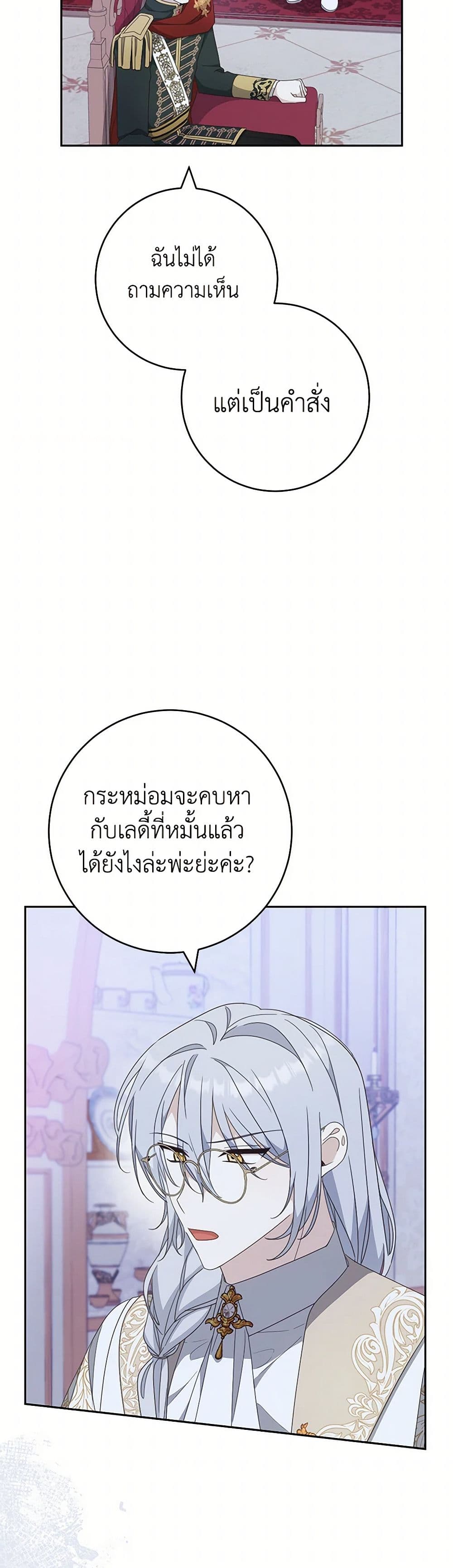 Please Treat Your Friends Preciously page 35