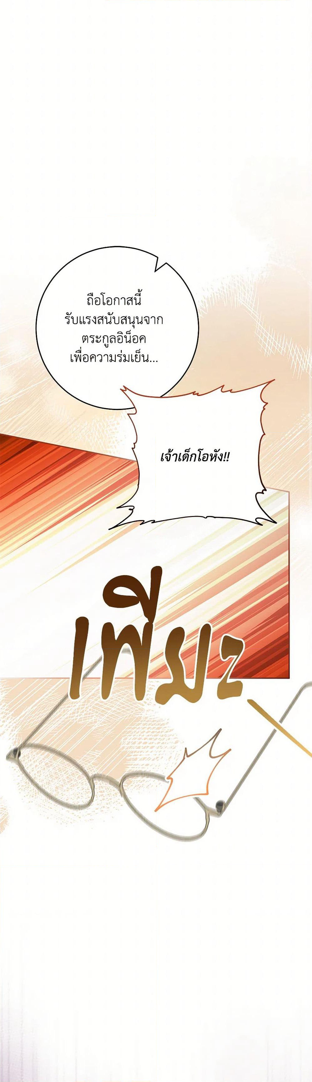 Please Treat Your Friends Preciously page 37
