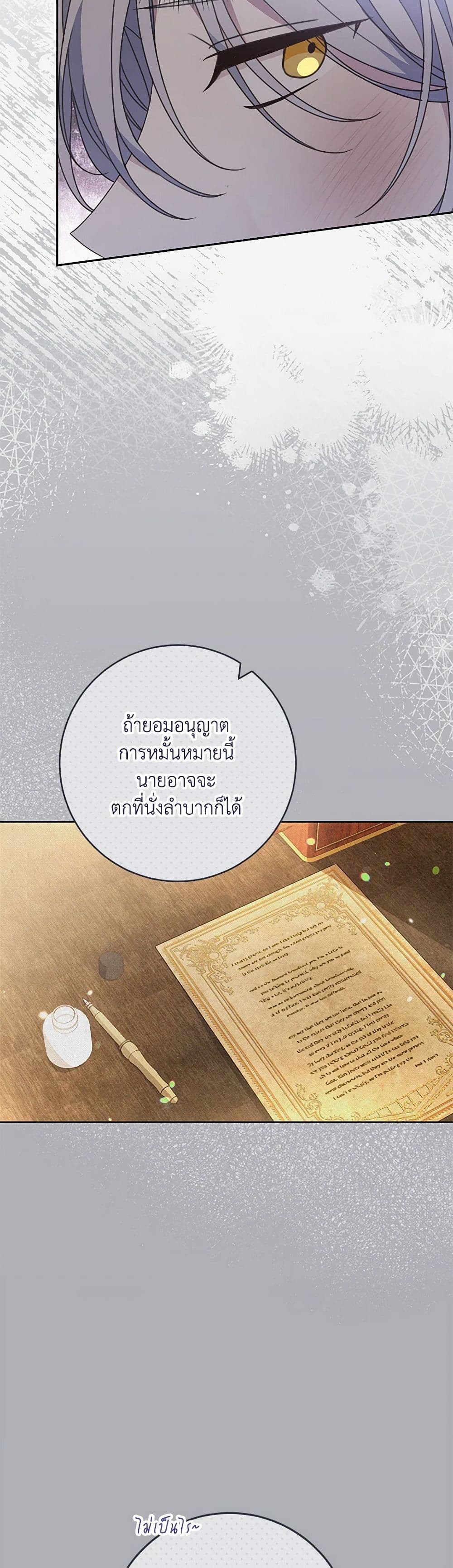 Please Treat Your Friends Preciously page 39