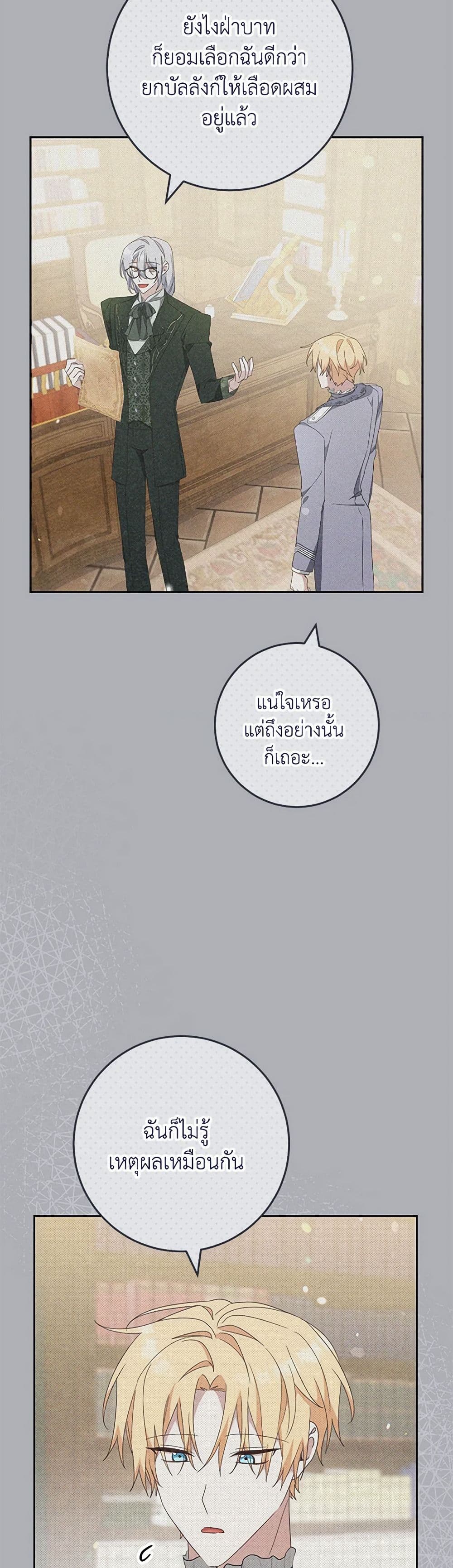 Please Treat Your Friends Preciously page 40