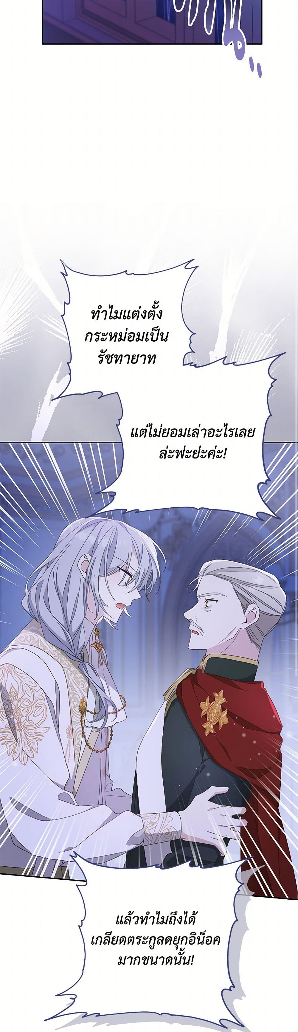 Please Treat Your Friends Preciously page 42