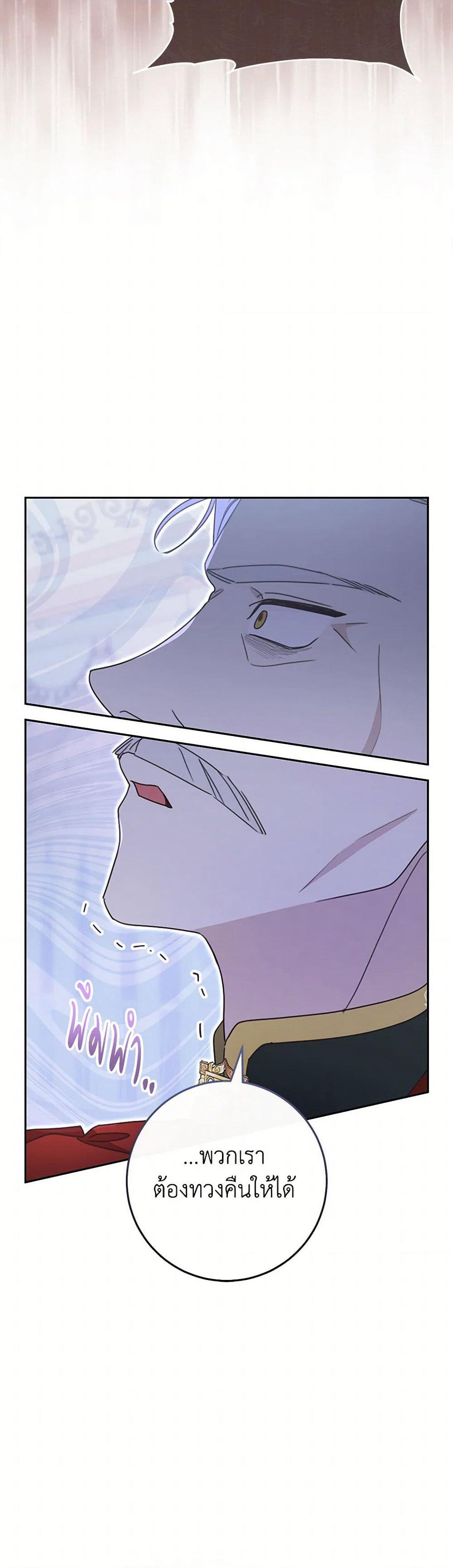Please Treat Your Friends Preciously page 44