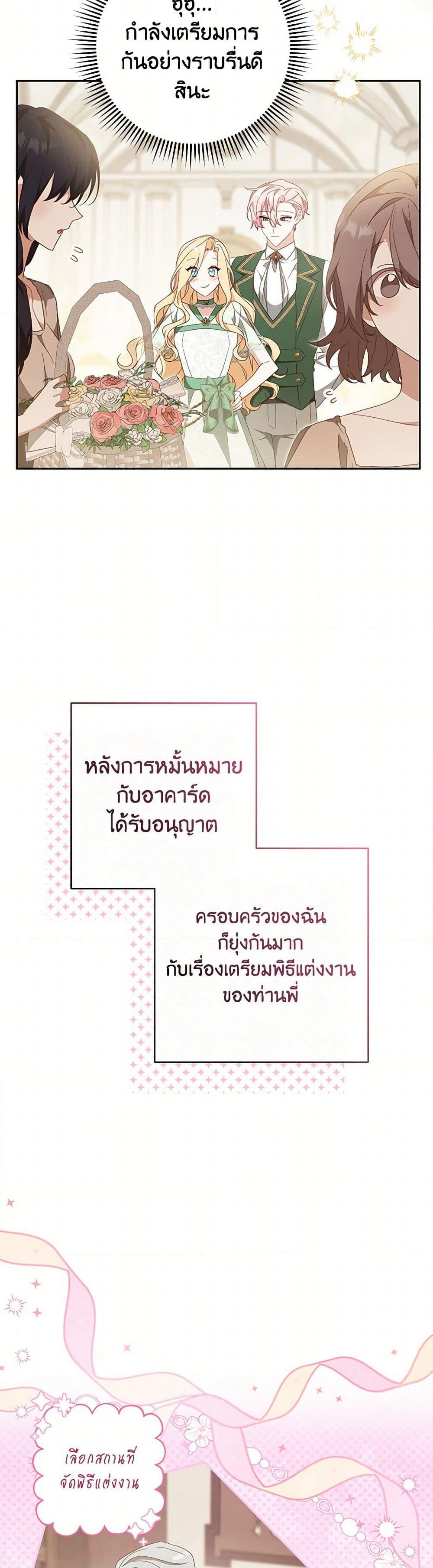 Please Treat Your Friends Preciously page 3