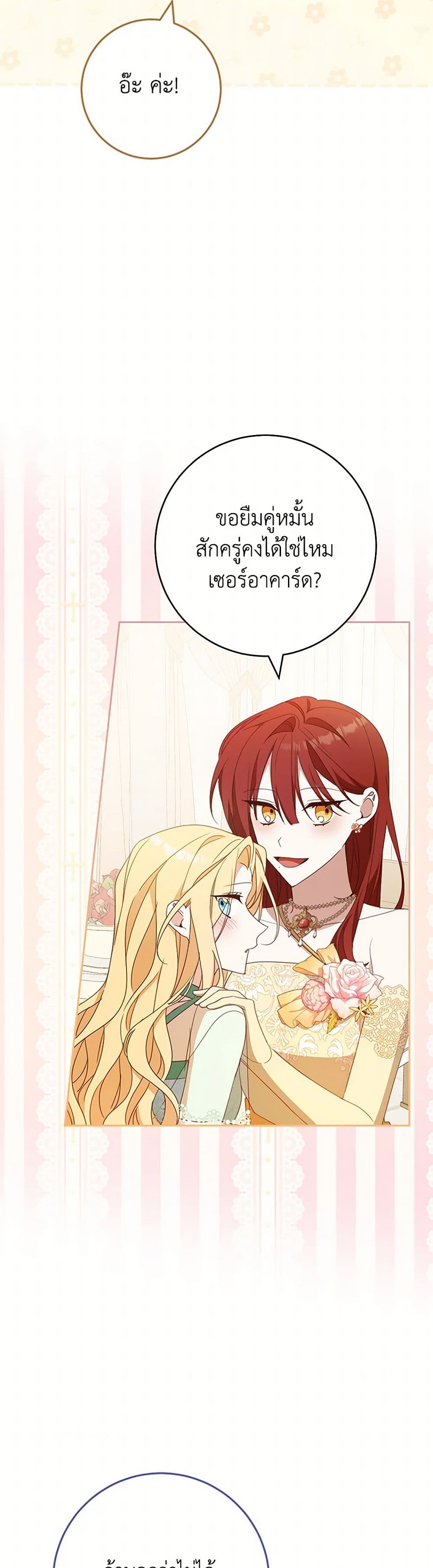 Please Treat Your Friends Preciously page 17