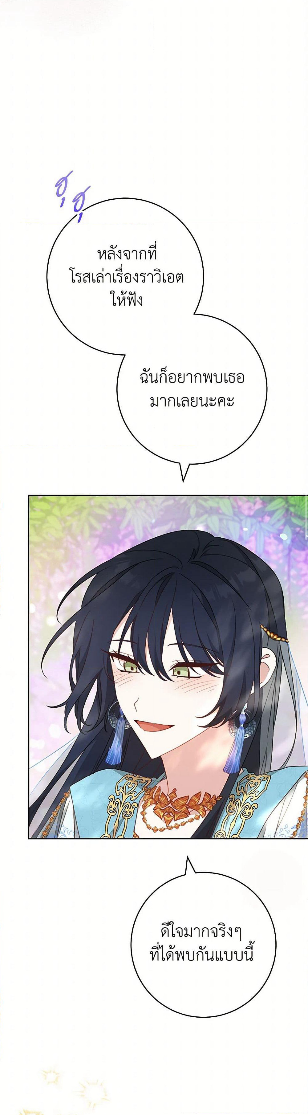 Please Treat Your Friends Preciously page 26