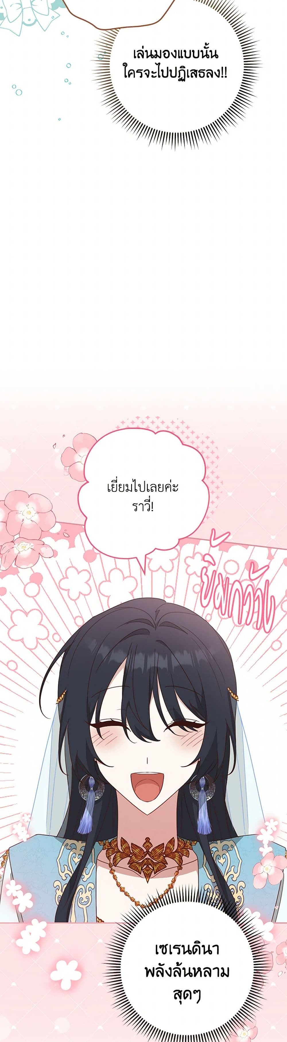 Please Treat Your Friends Preciously page 36