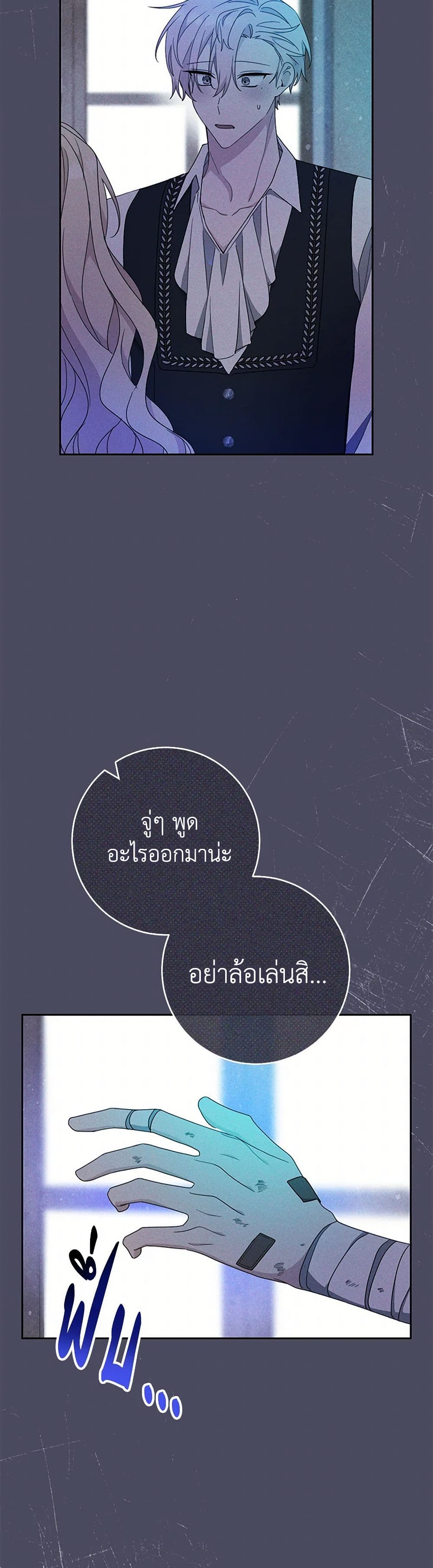 Please Treat Your Friends Preciously page 42