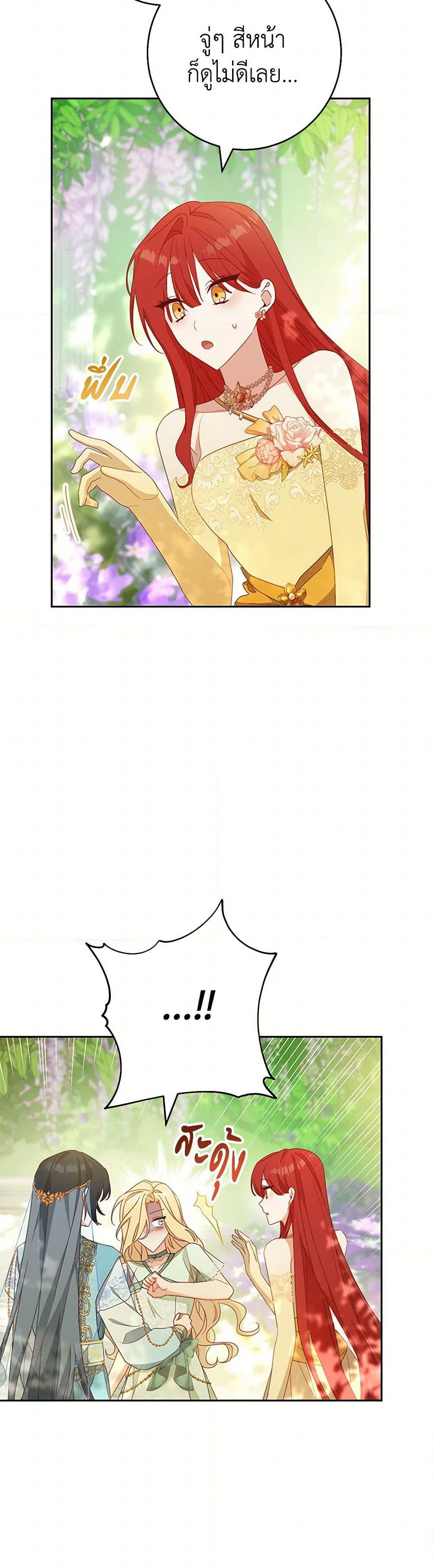 Please Treat Your Friends Preciously page 47