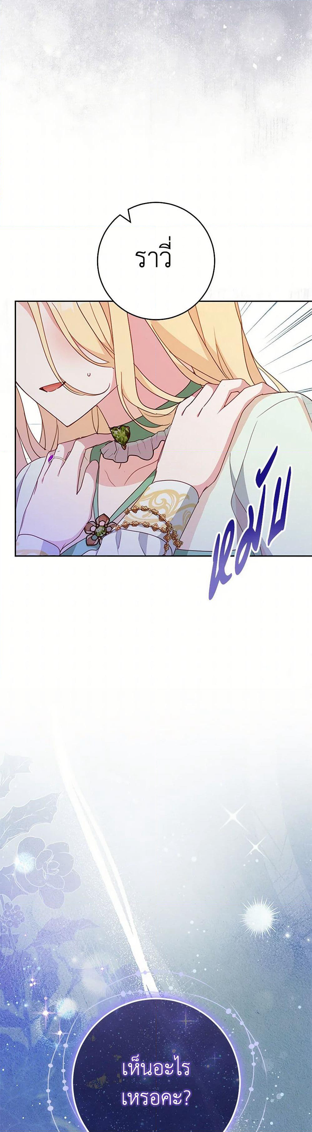 Please Treat Your Friends Preciously page 50