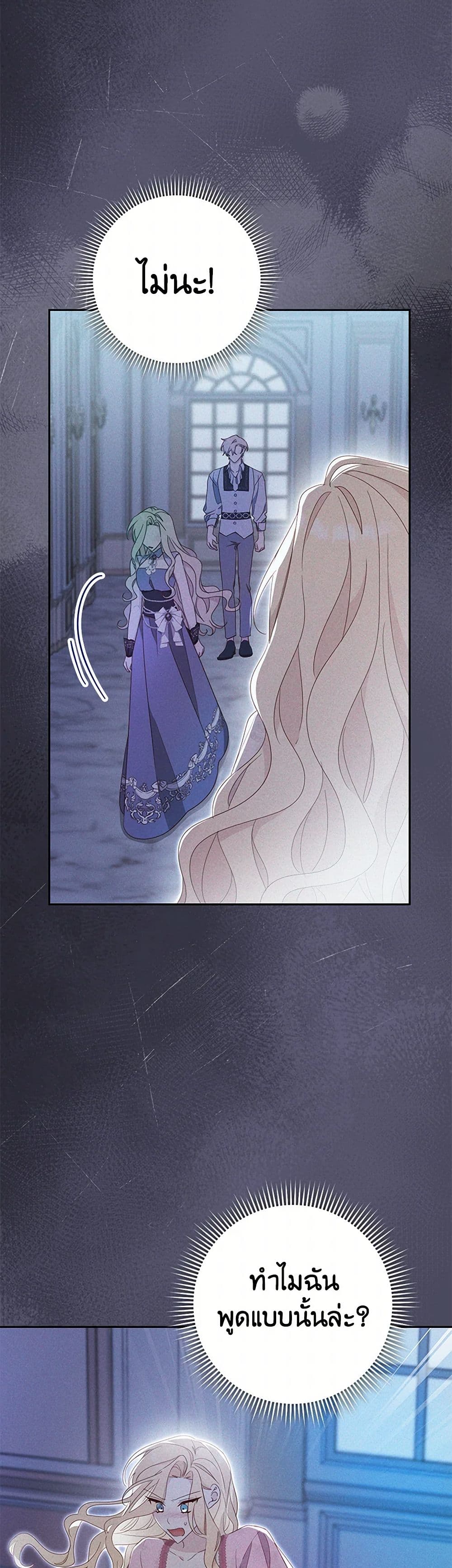 Please Treat Your Friends Preciously page 4