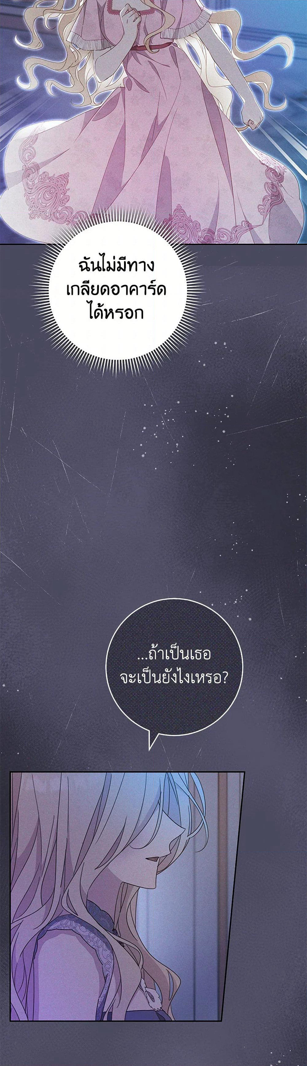 Please Treat Your Friends Preciously page 5