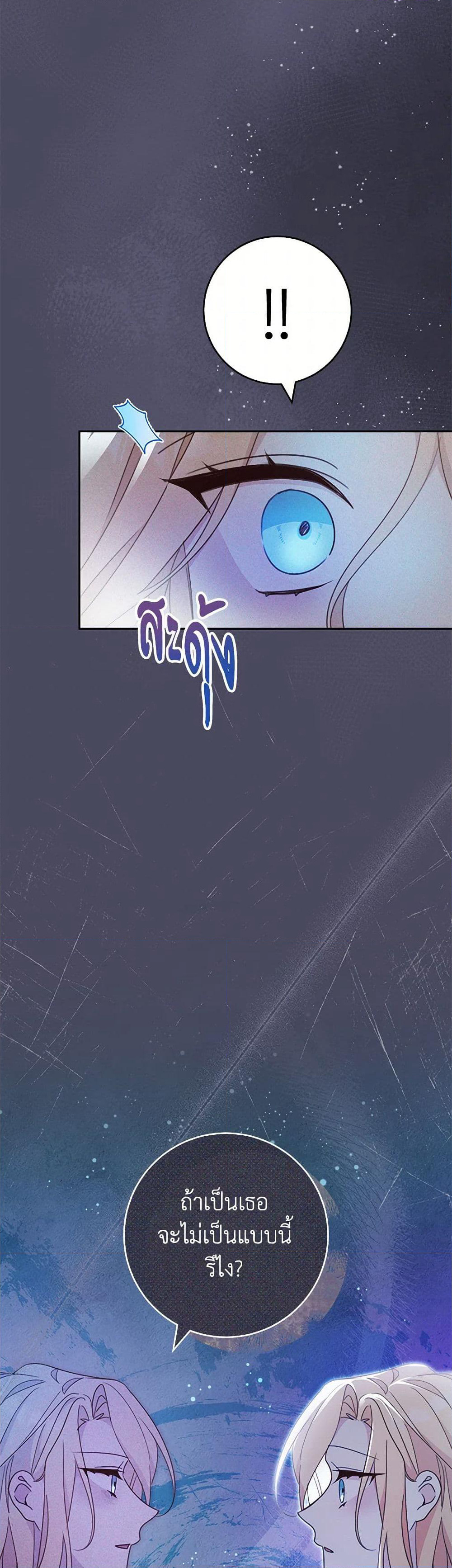 Please Treat Your Friends Preciously page 6