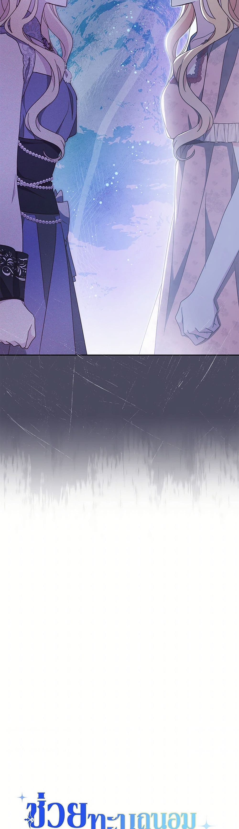 Please Treat Your Friends Preciously page 7