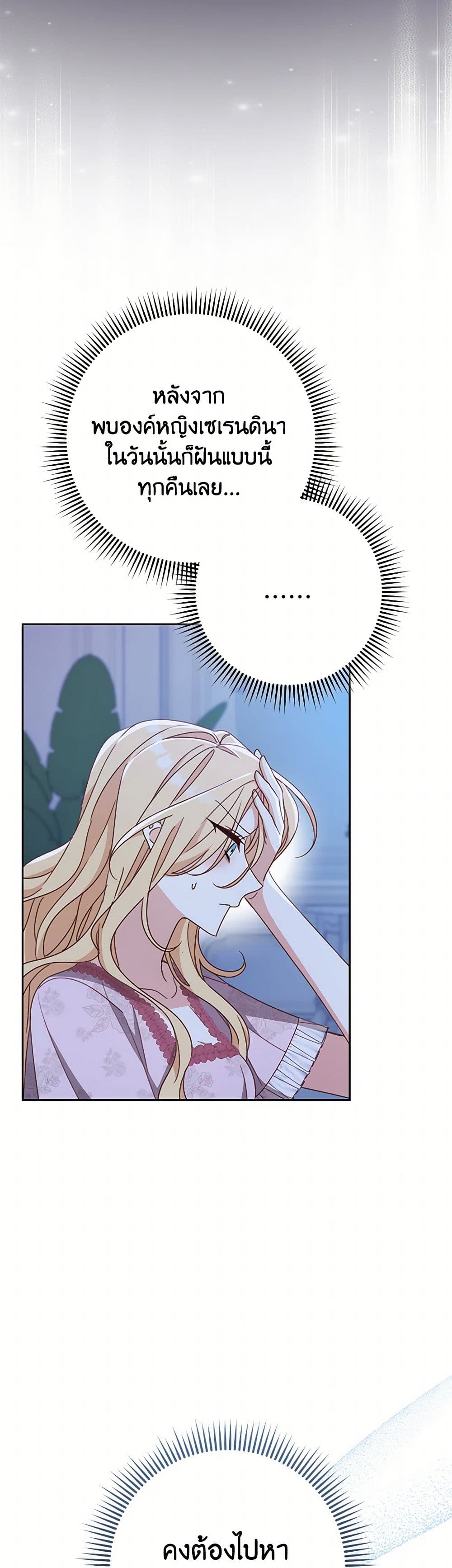 Please Treat Your Friends Preciously page 10