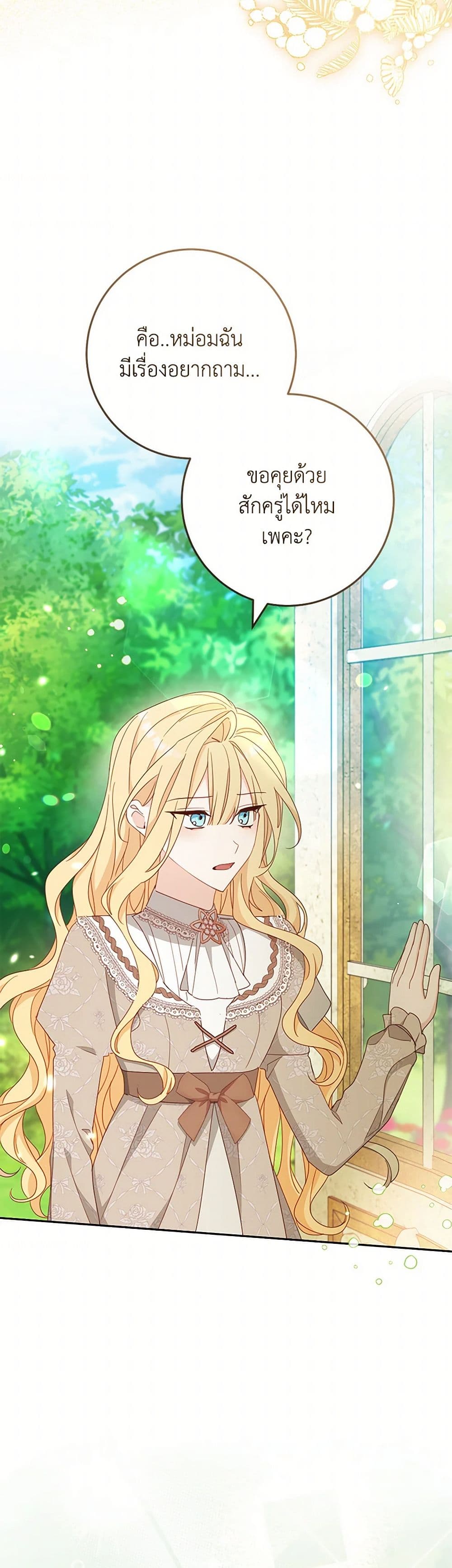 Please Treat Your Friends Preciously page 13