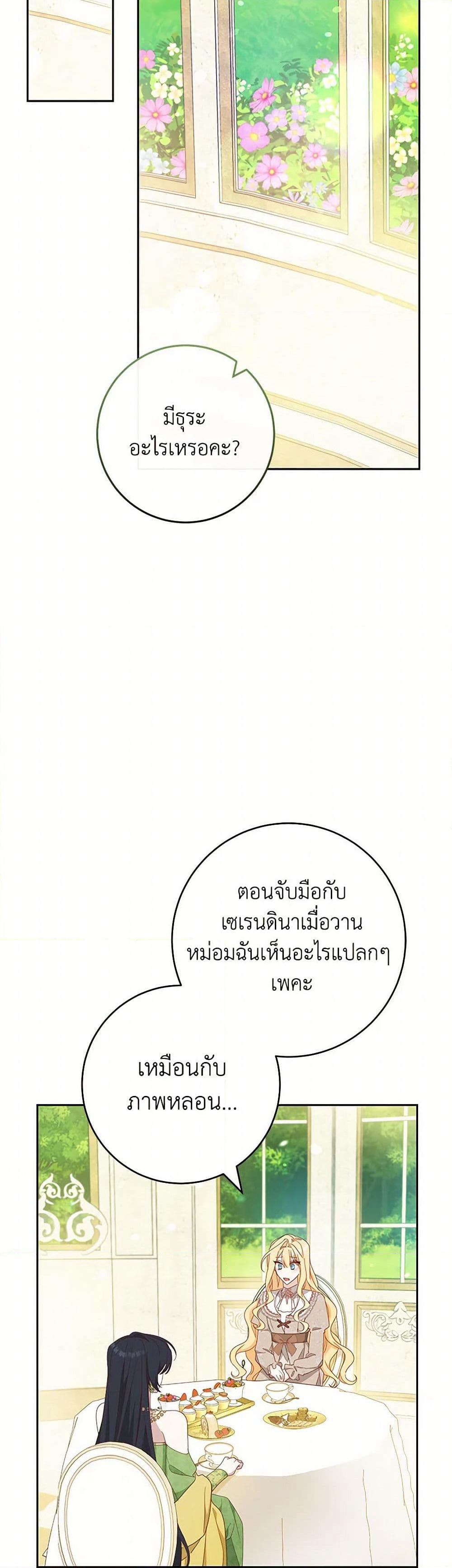 Please Treat Your Friends Preciously page 15