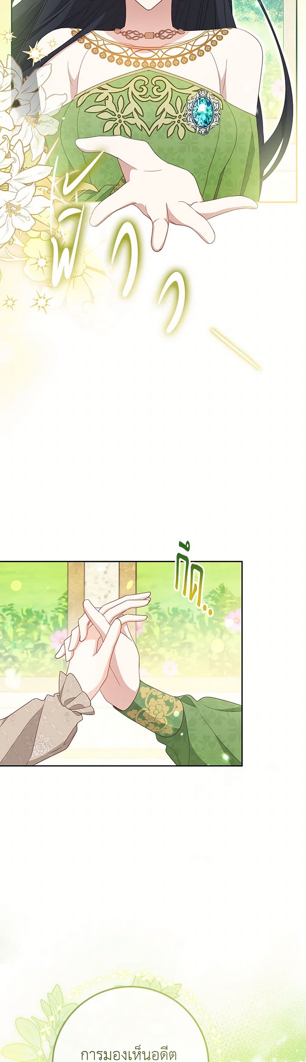 Please Treat Your Friends Preciously page 21
