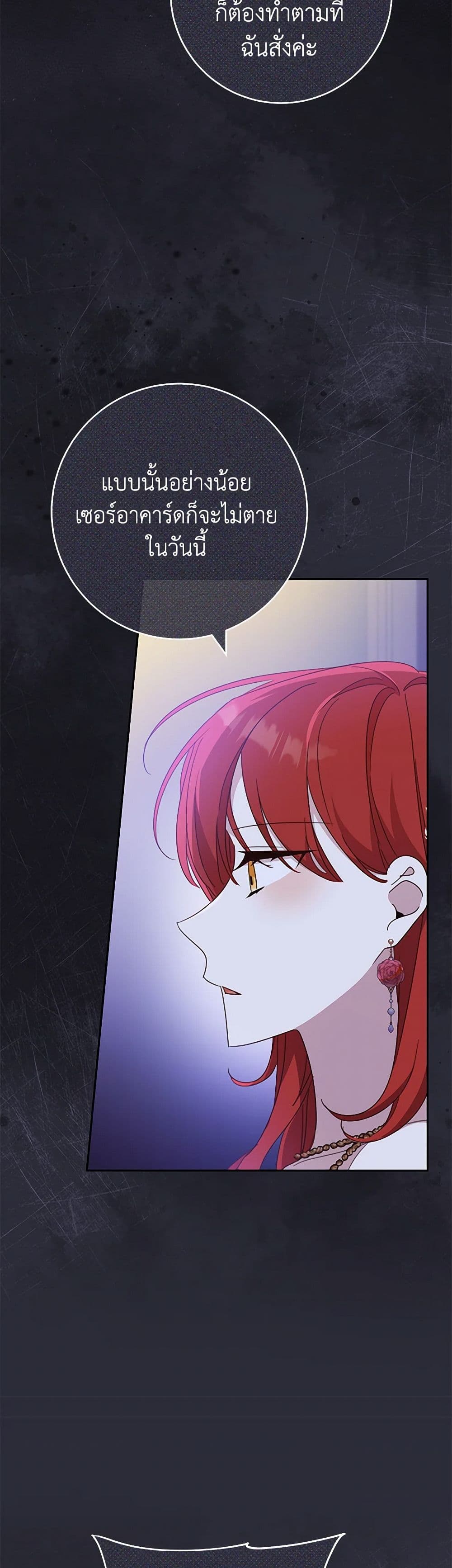 Please Treat Your Friends Preciously page 27