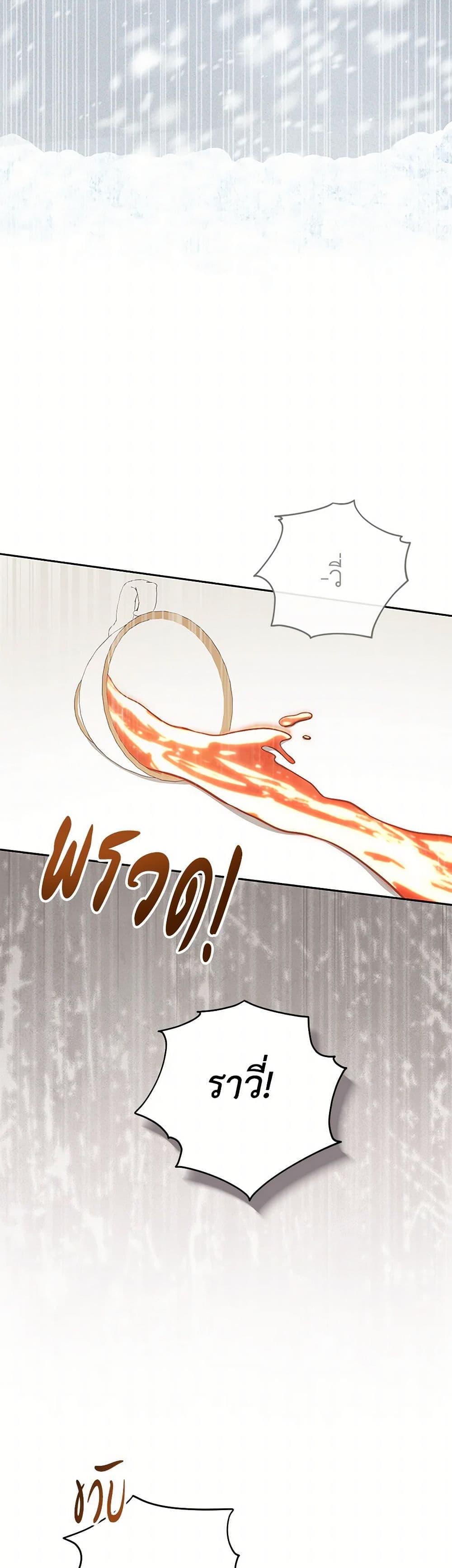 Please Treat Your Friends Preciously page 35