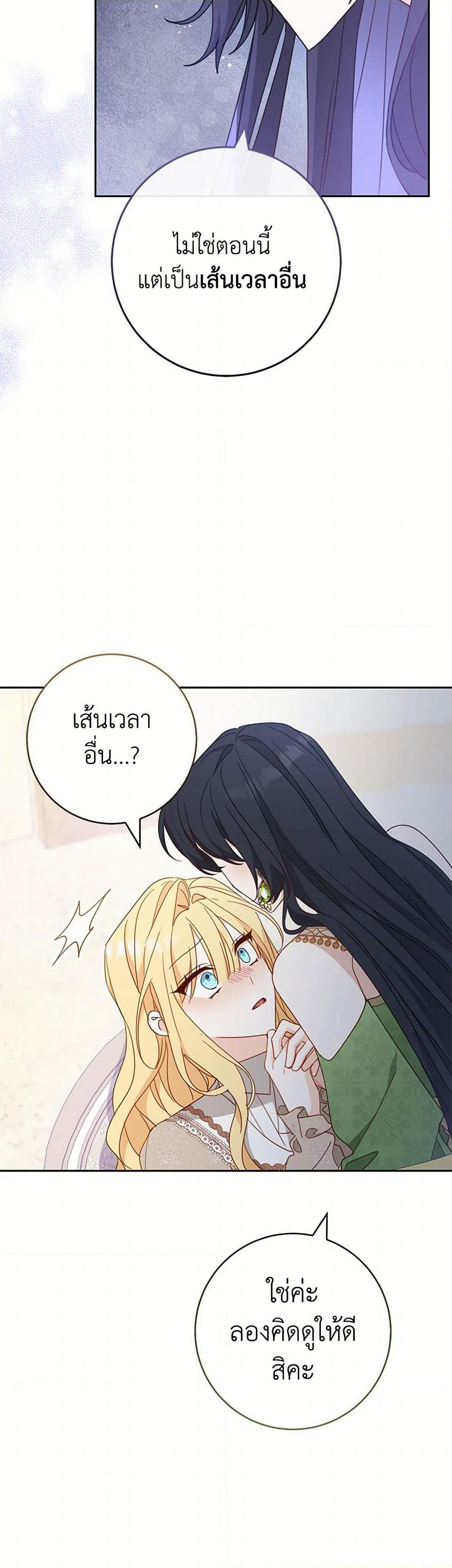 Please Treat Your Friends Preciously page 40