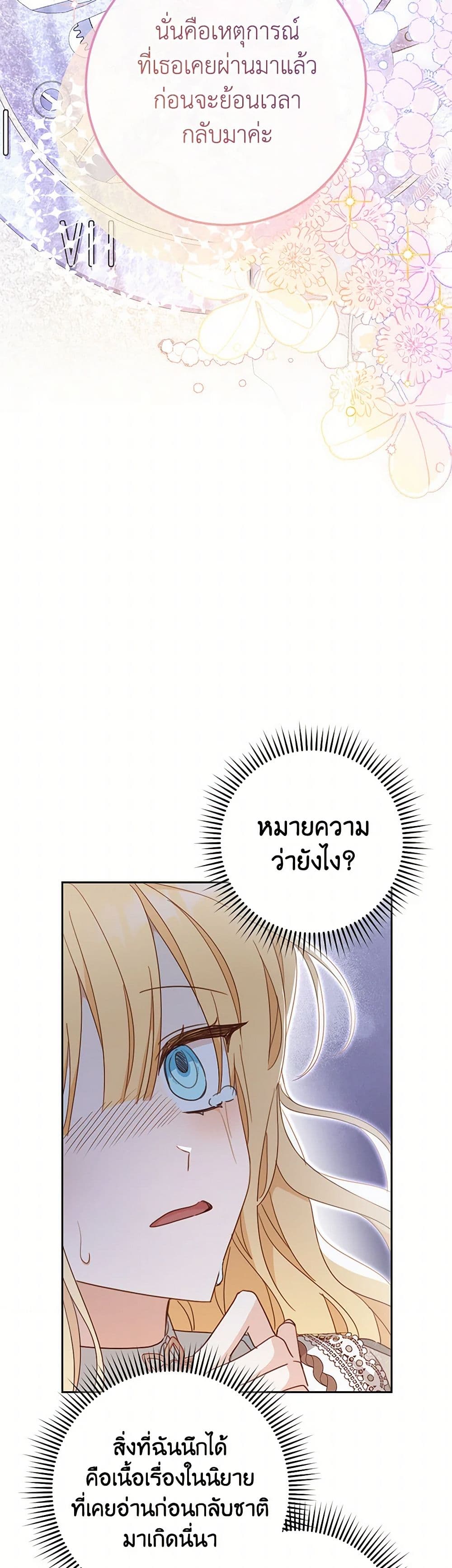 Please Treat Your Friends Preciously page 42