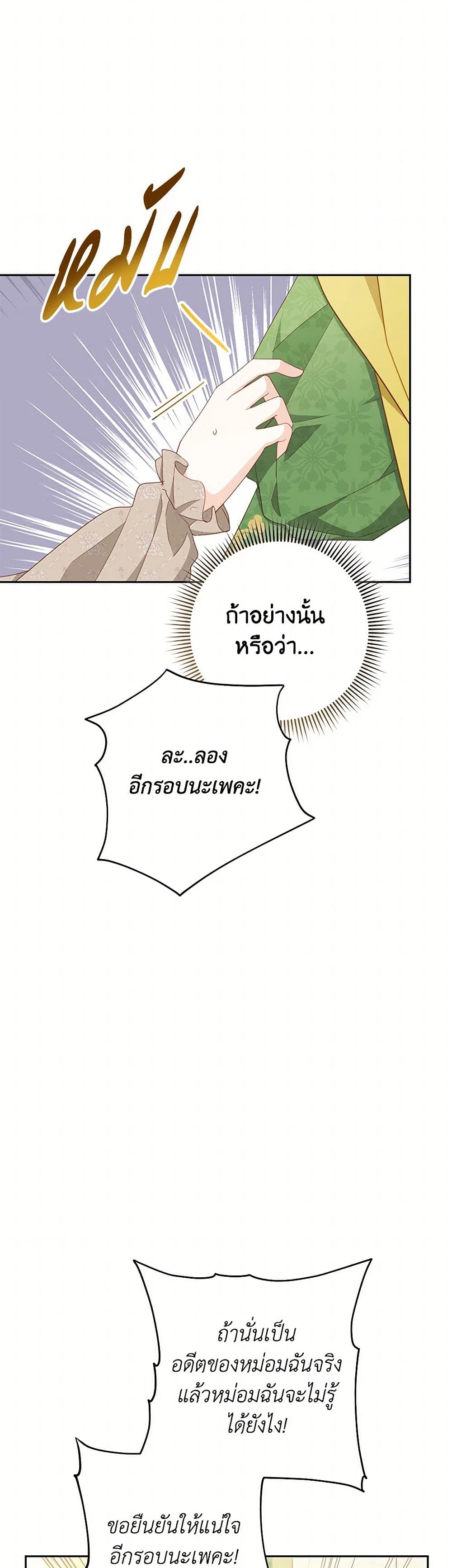 Please Treat Your Friends Preciously page 45