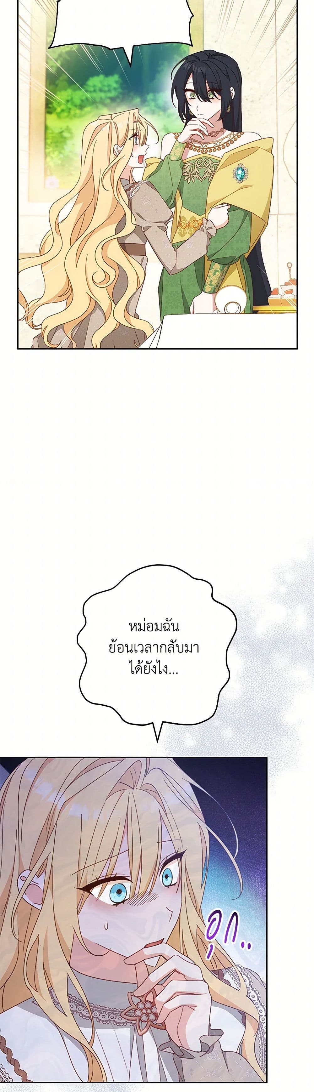 Please Treat Your Friends Preciously page 46