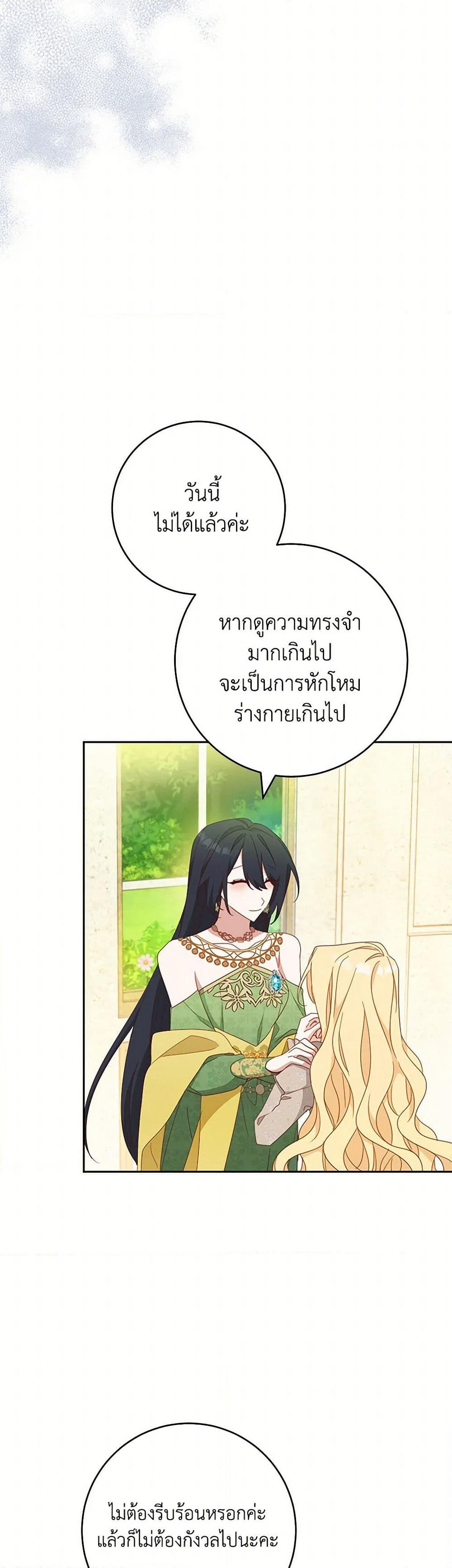 Please Treat Your Friends Preciously page 47