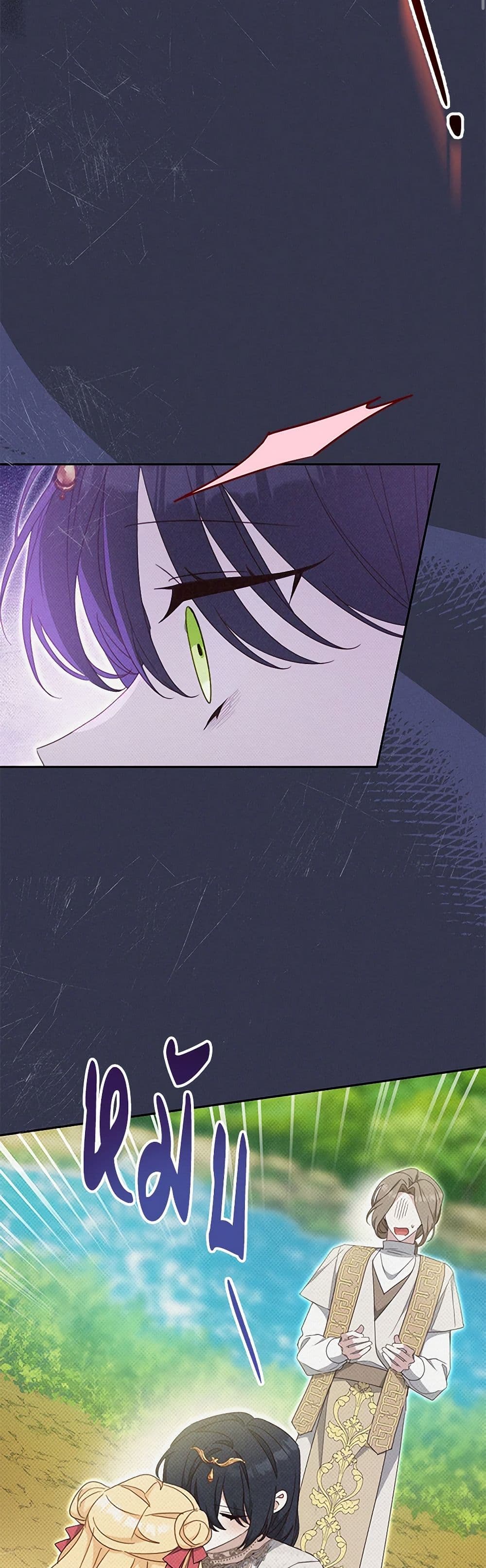 Please Treat Your Friends Preciously page 9
