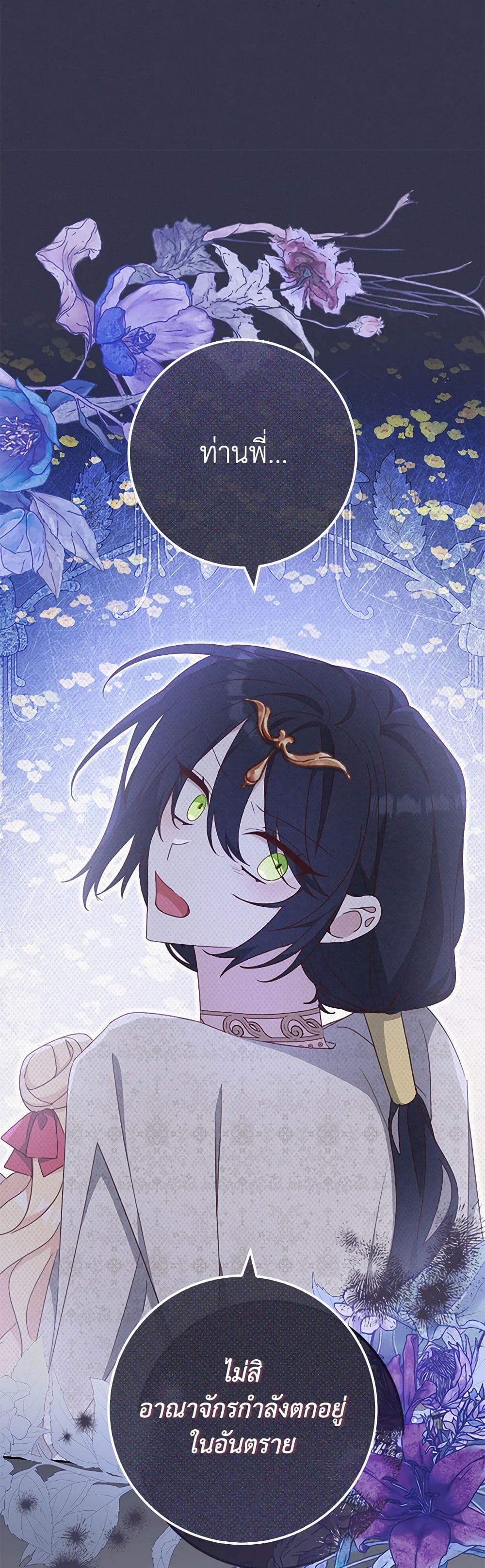 Please Treat Your Friends Preciously page 13