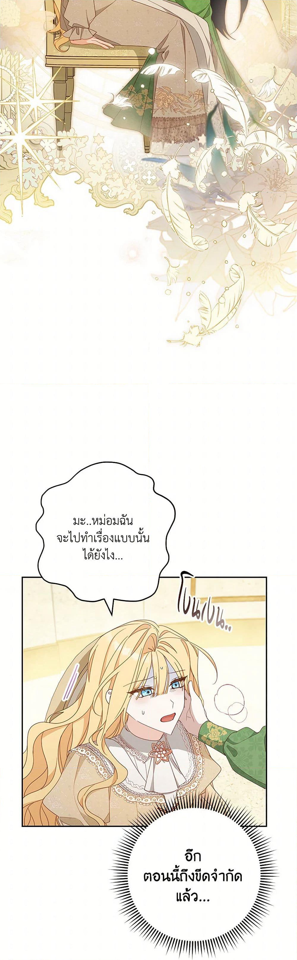 Please Treat Your Friends Preciously page 16