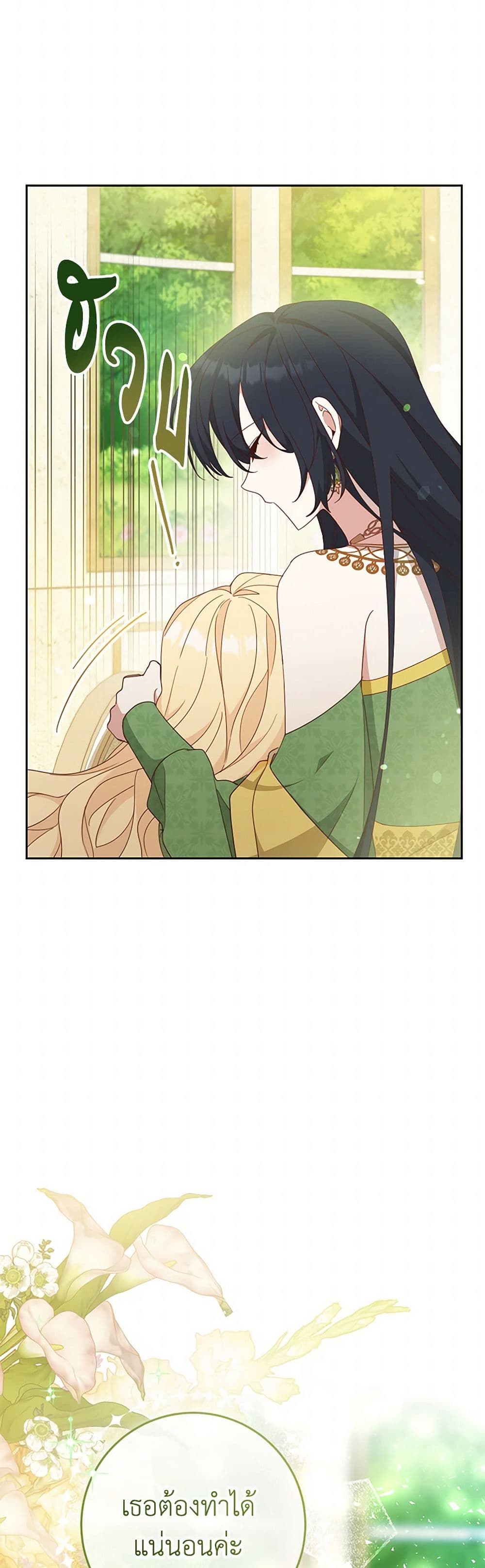 Please Treat Your Friends Preciously page 17