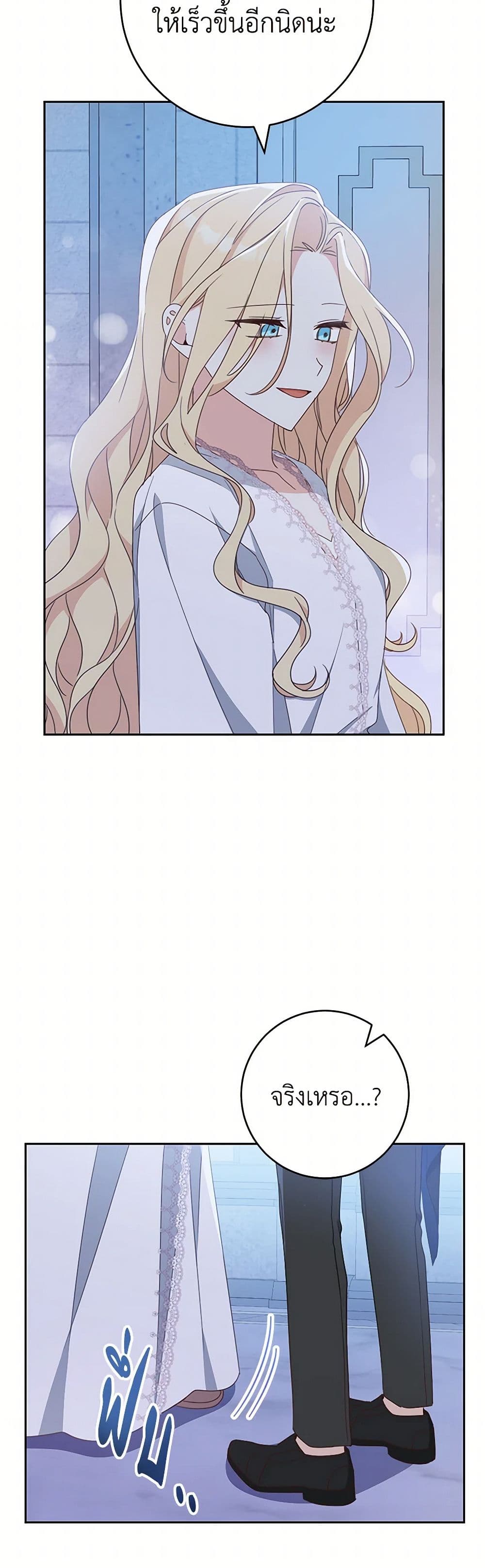 Please Treat Your Friends Preciously page 23
