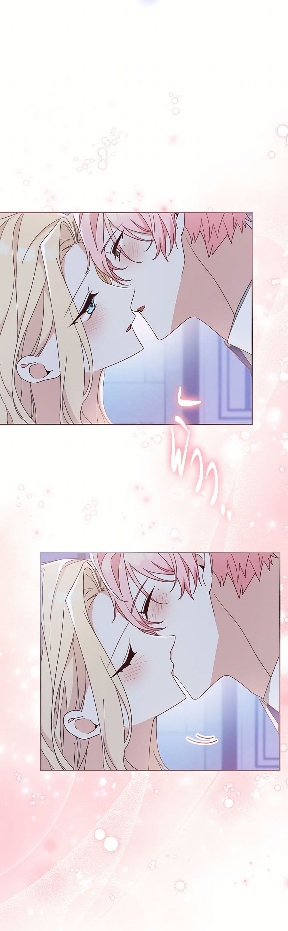 Please Treat Your Friends Preciously page 25