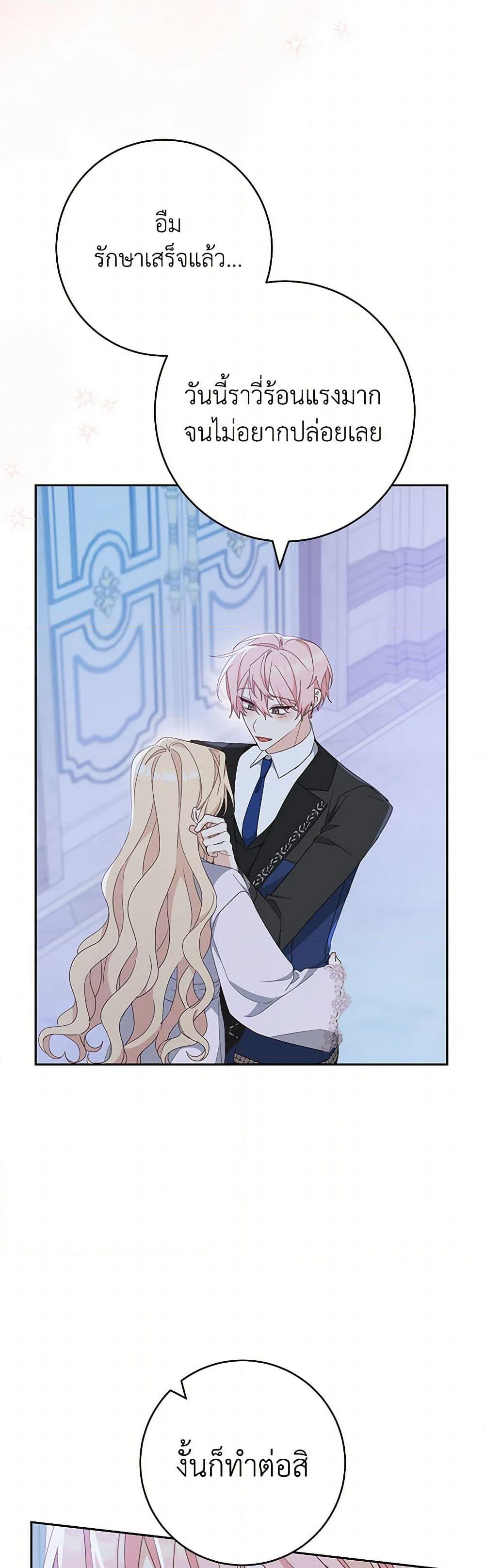 Please Treat Your Friends Preciously page 26