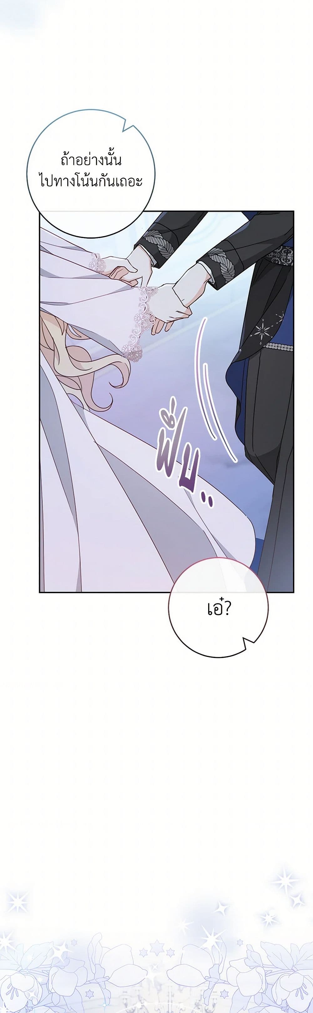 Please Treat Your Friends Preciously page 30