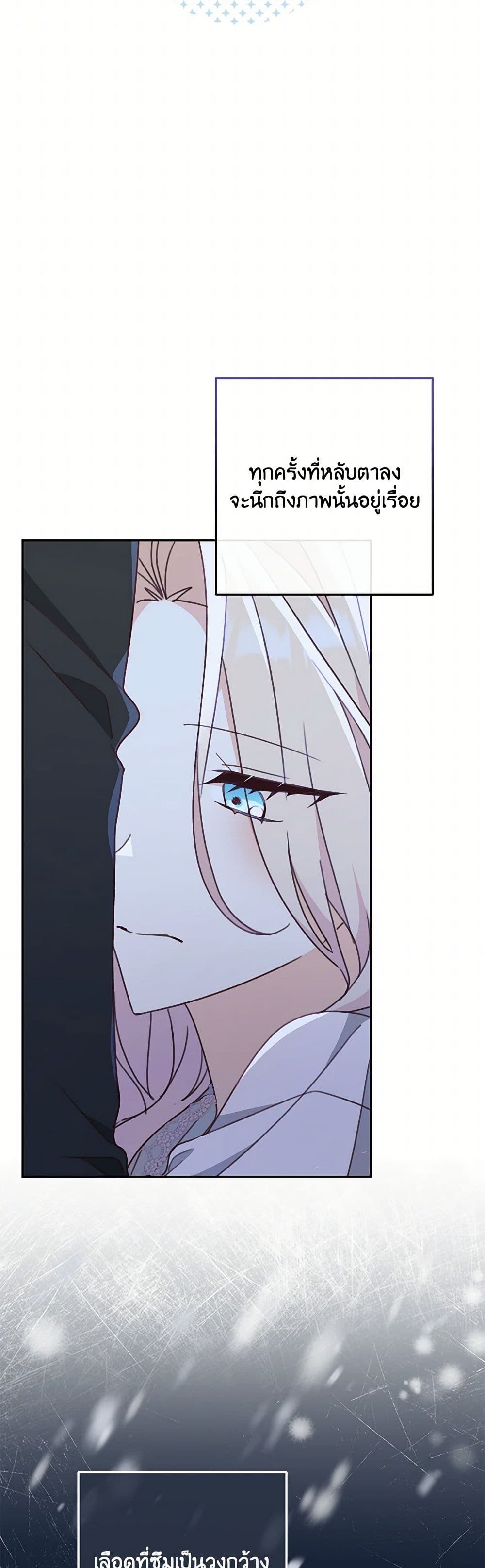 Please Treat Your Friends Preciously page 33